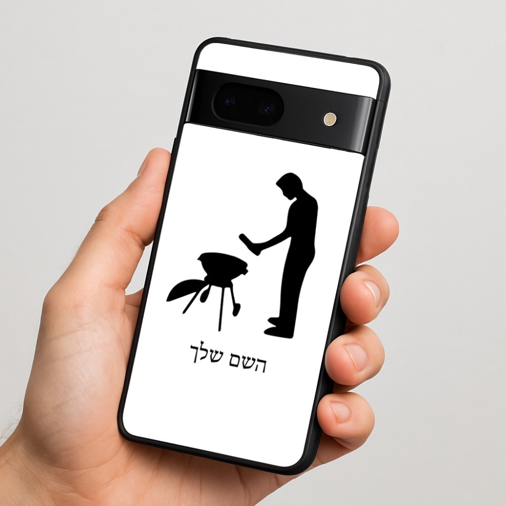 כיסוי בעיצוב אישי עם השם שלך לדגם - Google Pixel 7 5G בעיצוב גריל ברביקיו