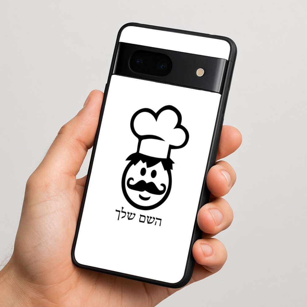 כיסוי בעיצוב אישי עם השם שלך לדגם - Google Pixel 7 5G בעיצוב שף