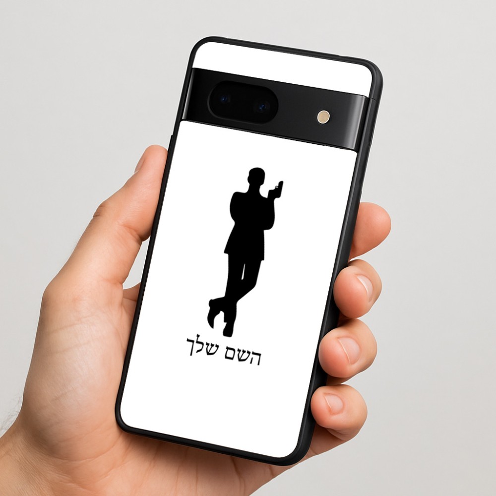 כיסוי בעיצוב אישי עם השם שלך לדגם - Google Pixel 7 5G בעיצוב ג'יימס בונד
