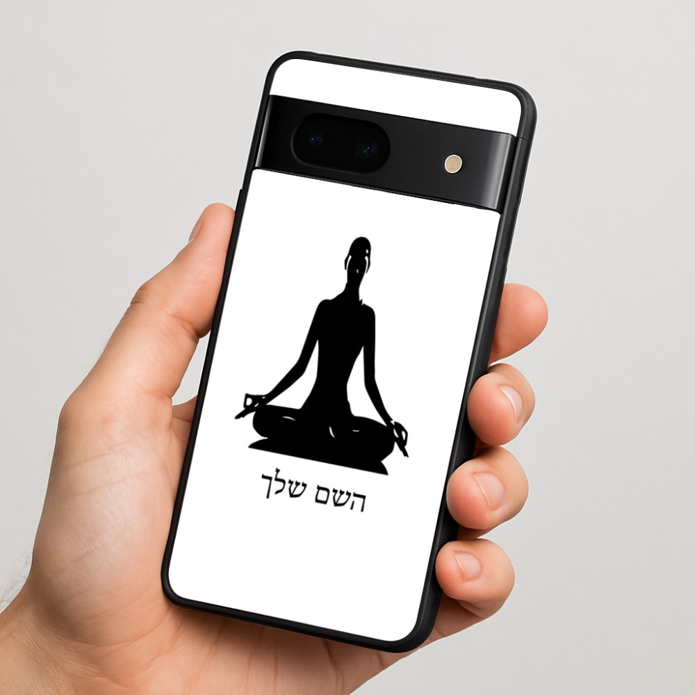 כיסוי בעיצוב אישי עם השם שלך לדגם - Google Pixel 7 5G בעיצוב אימון יוגה