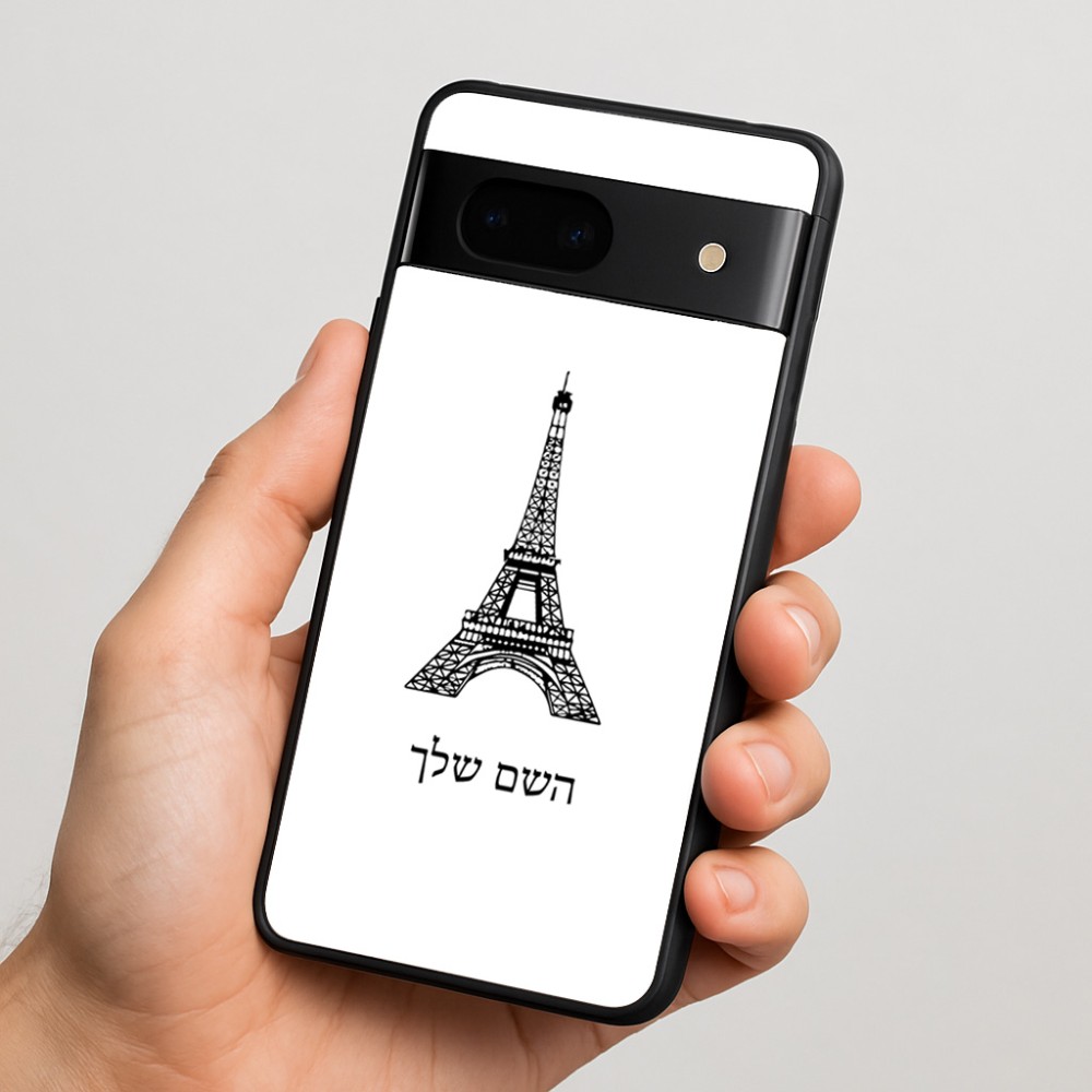 כיסוי בעיצוב אישי עם השם שלך לדגם - Google Pixel 7 5G בעיצוב מגדל אייפל