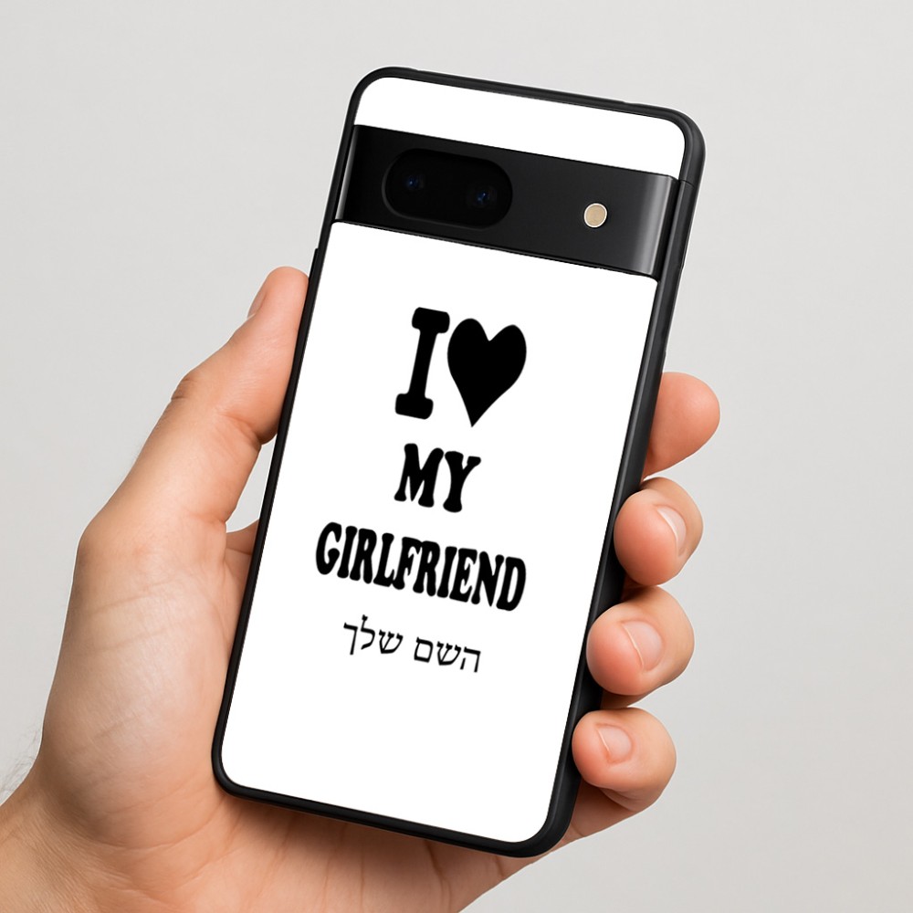 כיסוי בעיצוב אישי עם השם שלך לדגם - Google Pixel 7 5G בעיצוב אוהב את החברה שלי
