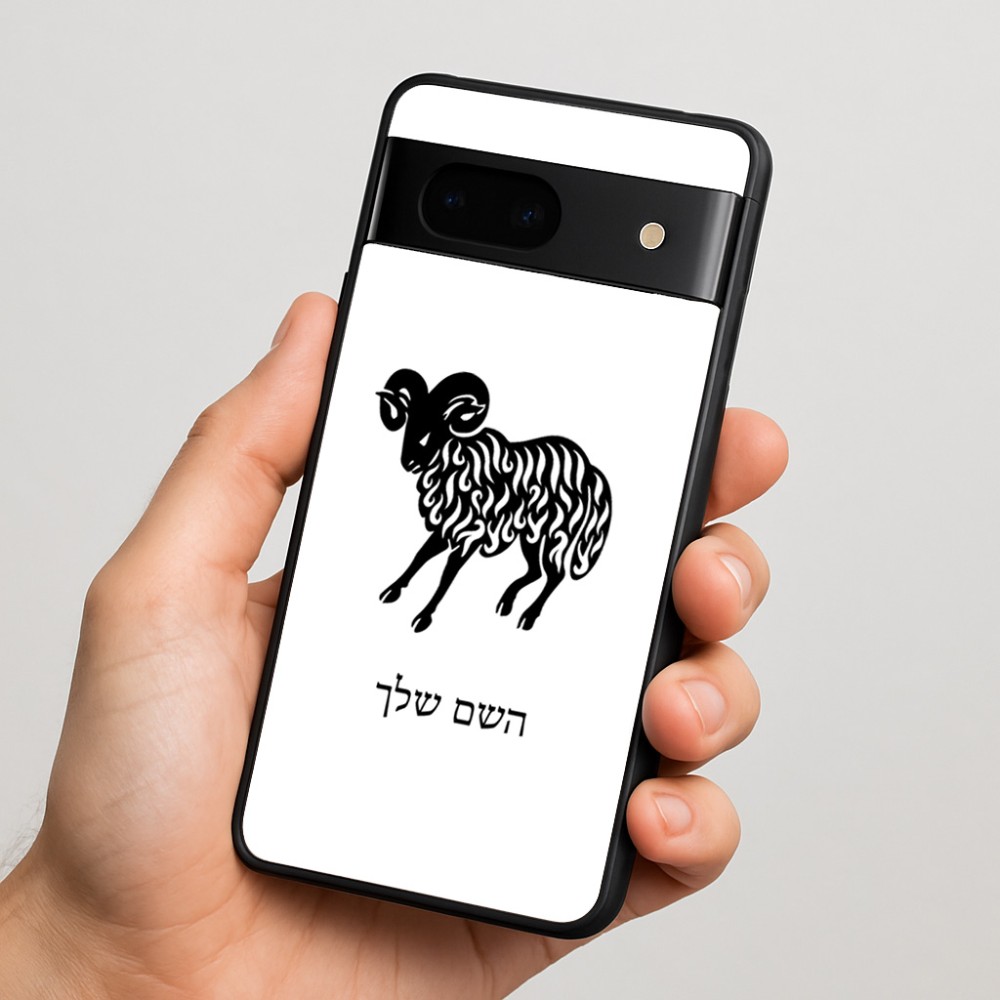 כיסוי בעיצוב אישי עם השם שלך לדגם - Google Pixel 7 5G בעיצוב מזלות - טלה