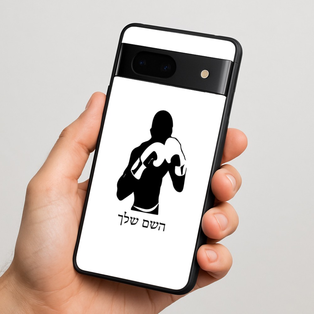 כיסוי בעיצוב אישי עם השם שלך לדגם - Google Pixel 7 5G בעיצוב אגרוף