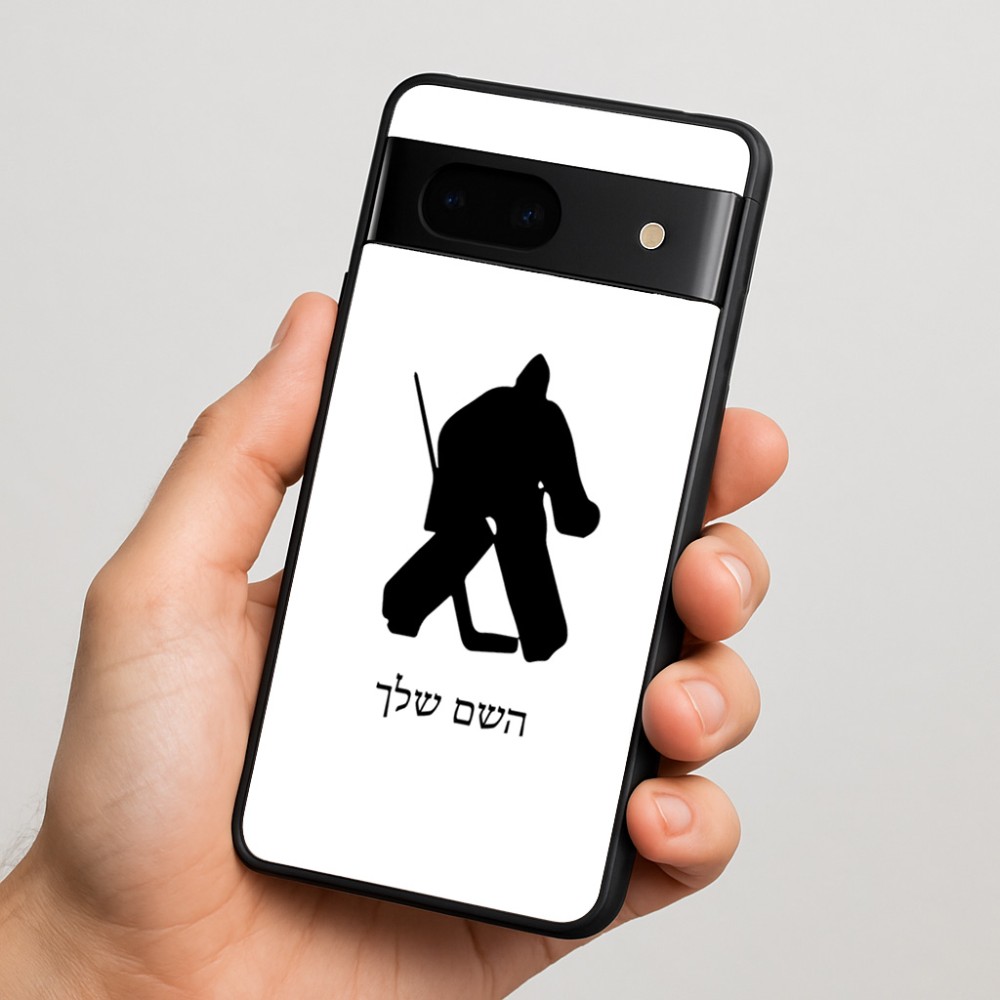 כיסוי בעיצוב אישי עם השם שלך לדגם - Google Pixel 7 5G בעיצוב הוקי שוערים