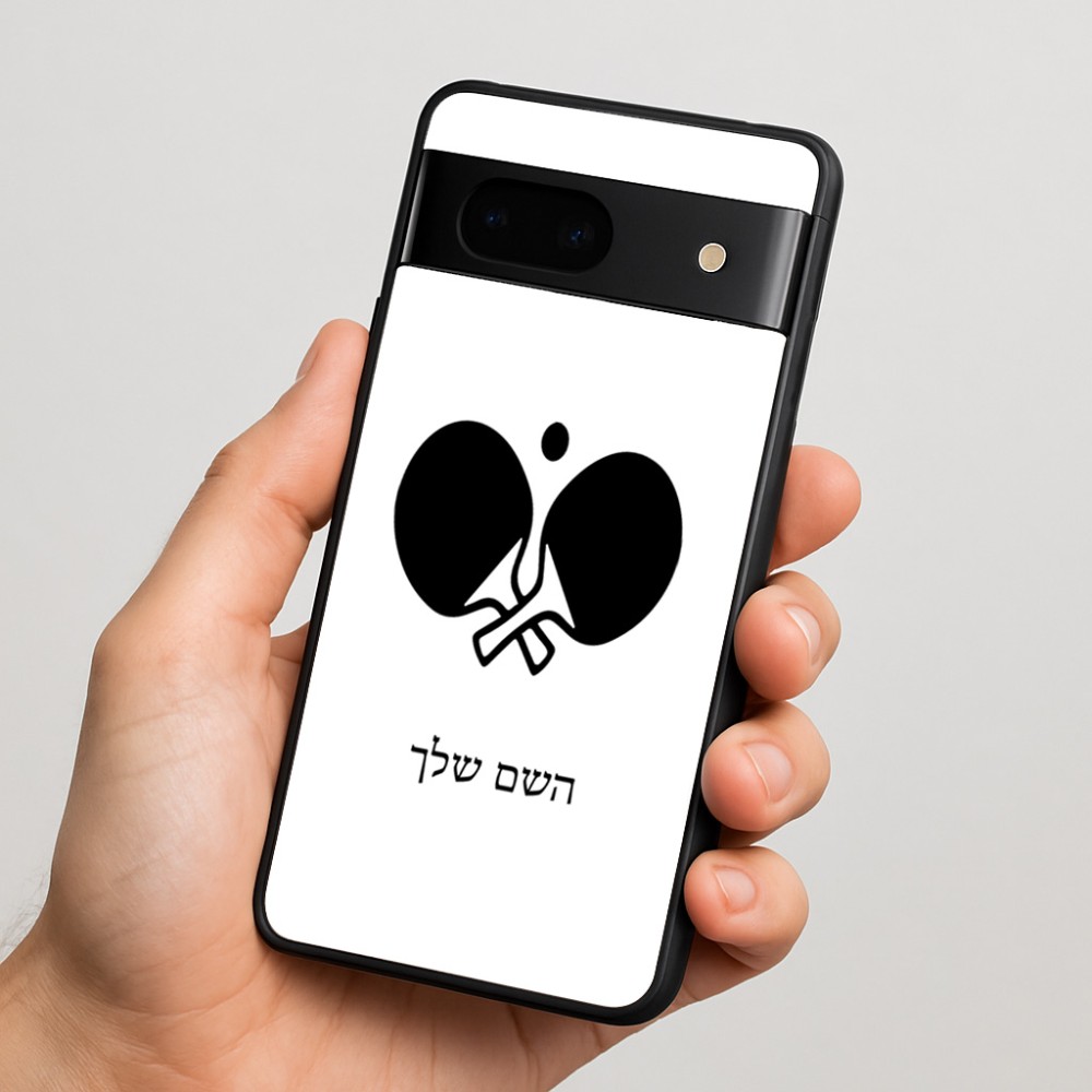 כיסוי בעיצוב אישי עם השם שלך לדגם - Google Pixel 7 5G בעיצוב פינג פונג