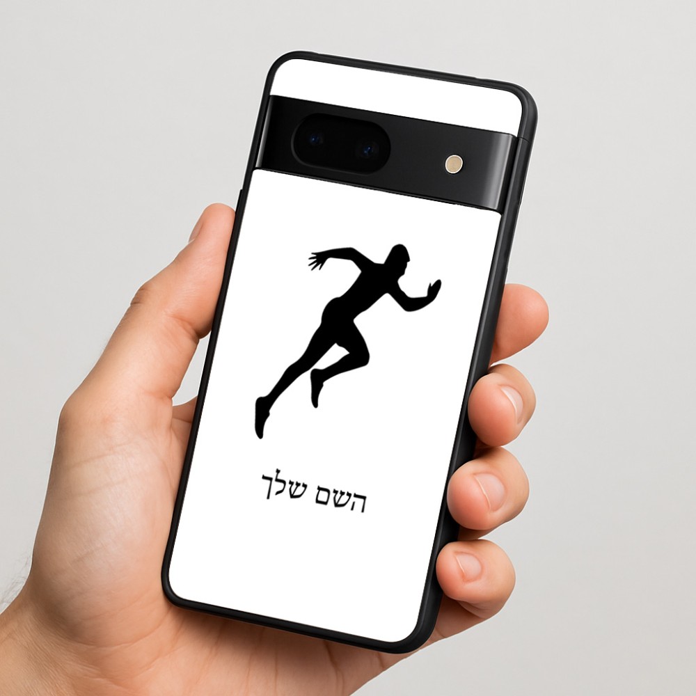 כיסוי בעיצוב אישי עם השם שלך לדגם - Google Pixel 7 5G בעיצוב רץ