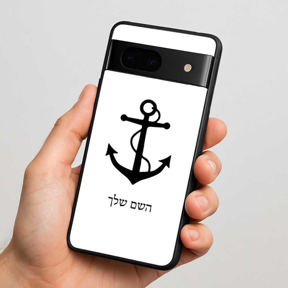 כיסוי בעיצוב אישי עם השם שלך לדגם - Google Pixel 7 5G בעיצוב לעגן