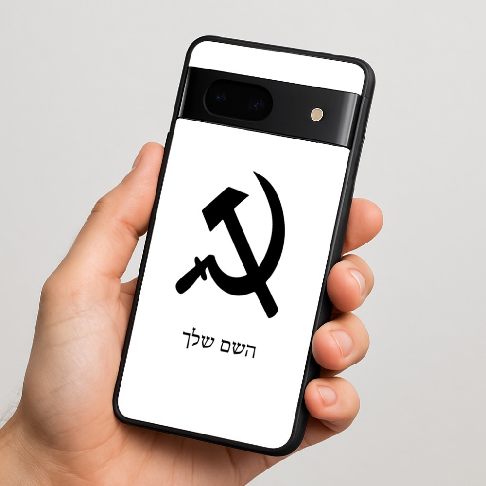 כיסוי בעיצוב אישי עם השם שלך לדגם - Google Pixel 7 5G בעיצוב פטיש ומגל