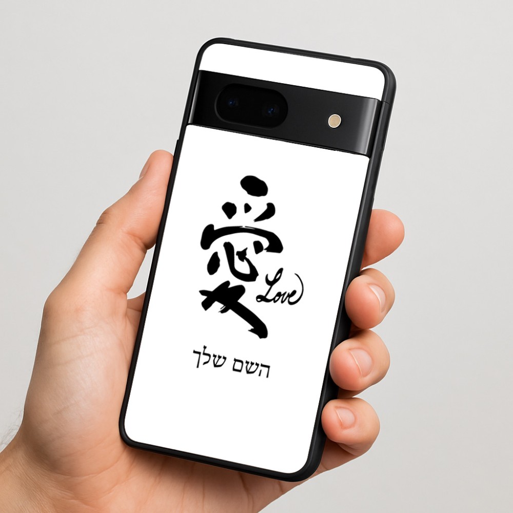 כיסוי בעיצוב אישי עם השם שלך לדגם - Google Pixel 7 5G בעיצוב אהבה באותיות יפניות