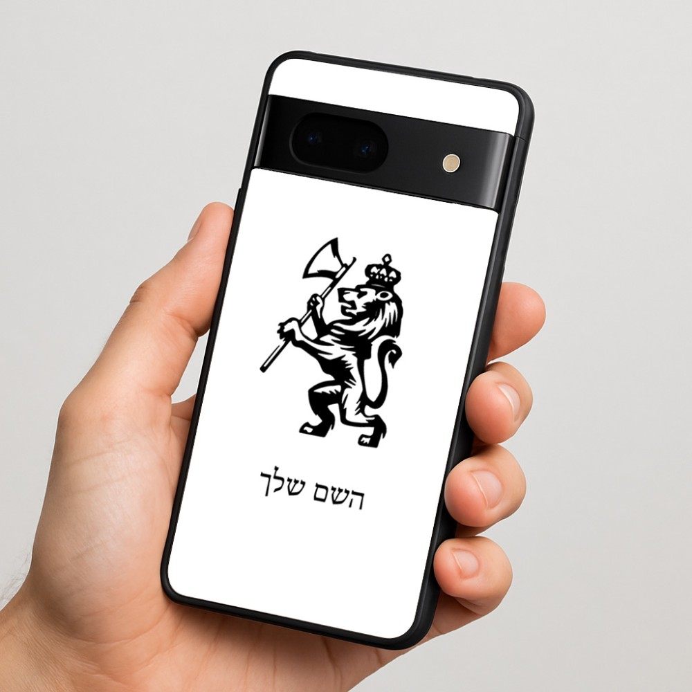 כיסוי בעיצוב אישי עם השם שלך לדגם - Google Pixel 7 5G בעיצוב אריה