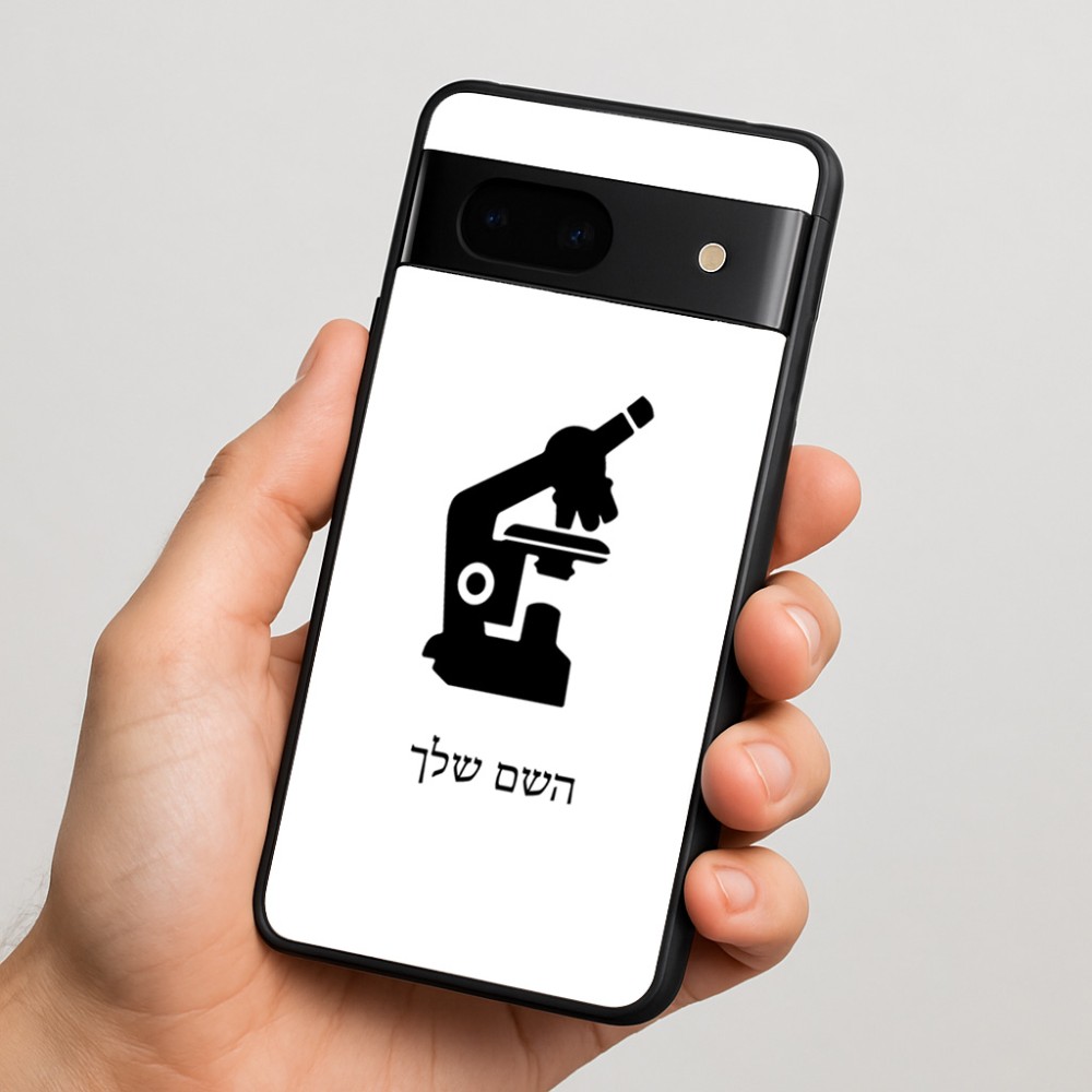 כיסוי בעיצוב אישי עם השם שלך לדגם - Google Pixel 7 5G בעיצוב מיקרוסקופ
