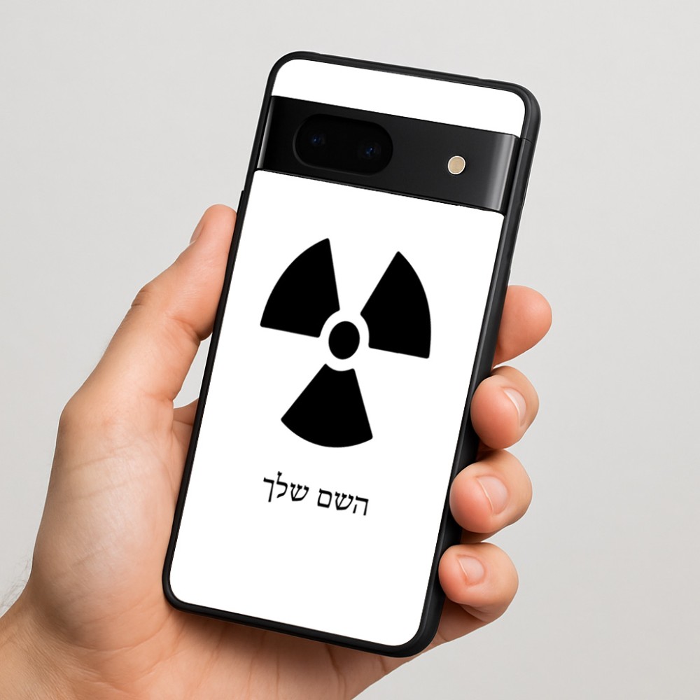 כיסוי בעיצוב אישי עם השם שלך לדגם - Google Pixel 7 5G בעיצוב פצצת אטום גרעינית