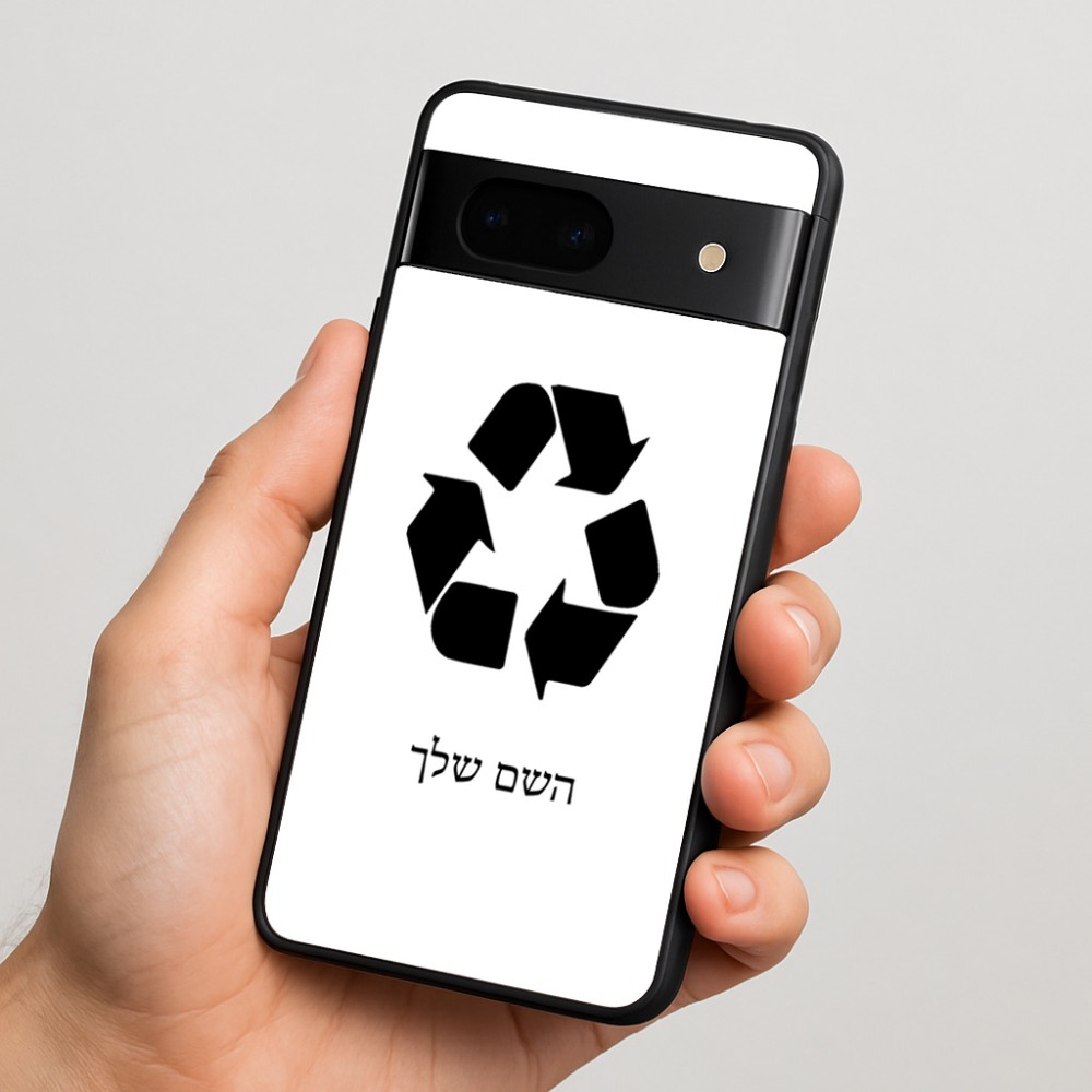 כיסוי בעיצוב אישי עם השם שלך לדגם - Google Pixel 7 5G בעיצוב למחזר