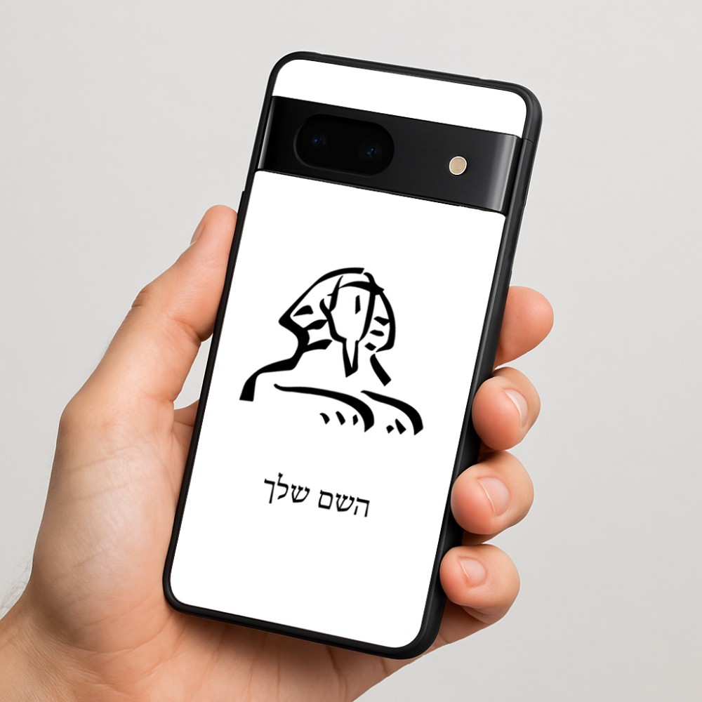 כיסוי בעיצוב אישי עם השם שלך לדגם - Google Pixel 7 5G בעיצוב ספינקס מצרים