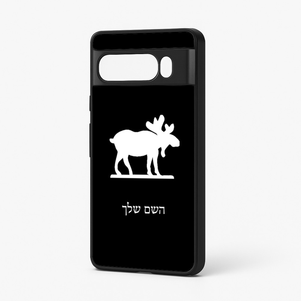 כיסוי בעיצוב אישי עם השם שלך לדגם - Google Pixel 7 Pro 5G בעיצוב דישון