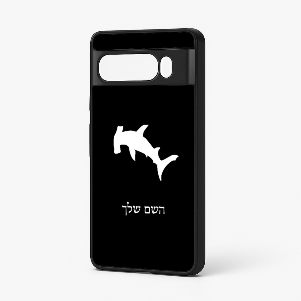 כיסוי בעיצוב אישי עם השם שלך לדגם - Google Pixel 7 Pro 5G בעיצוב כריש ראש פטיש