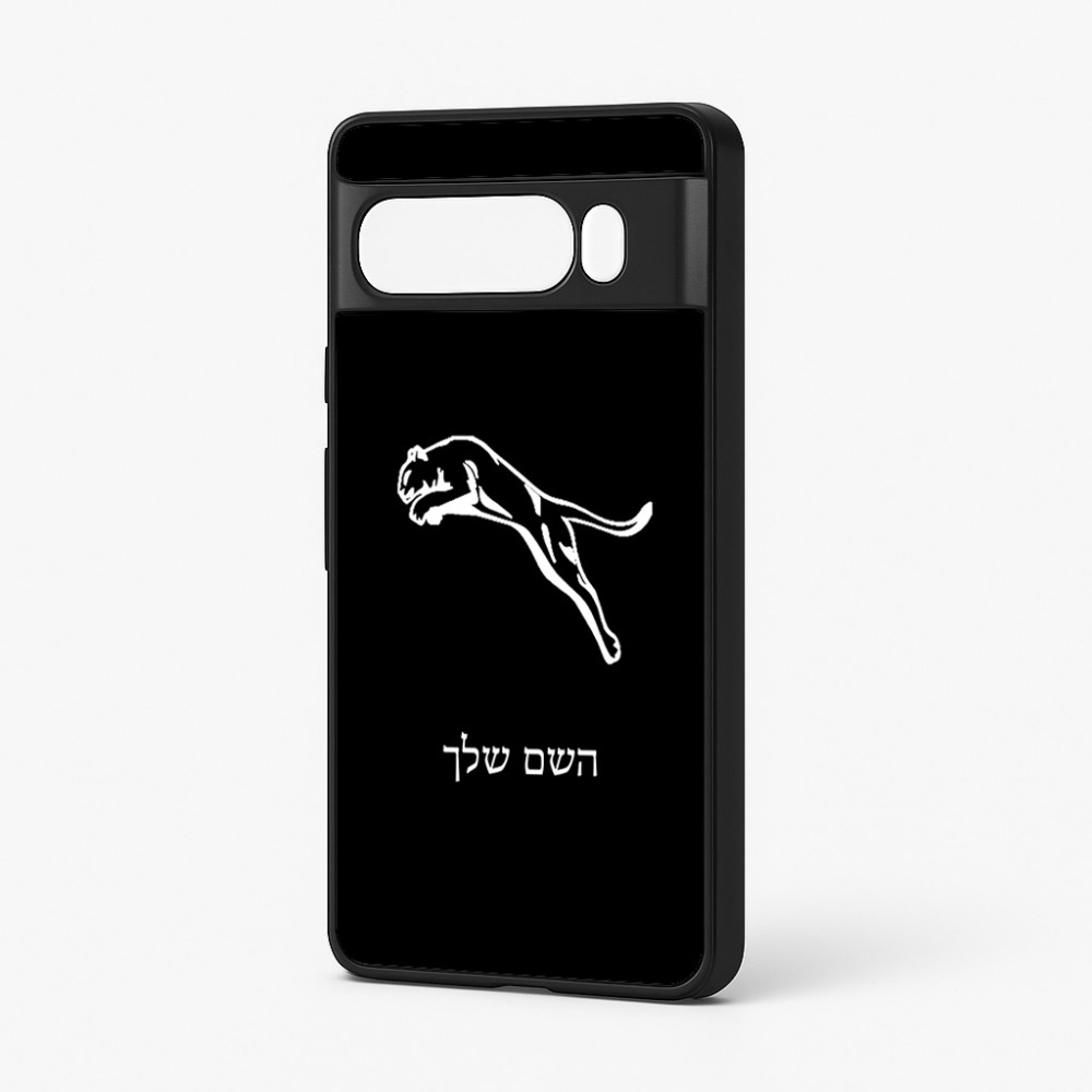 כיסוי בעיצוב אישי עם השם שלך לדגם - Google Pixel 7 Pro 5G בעיצוב פומה