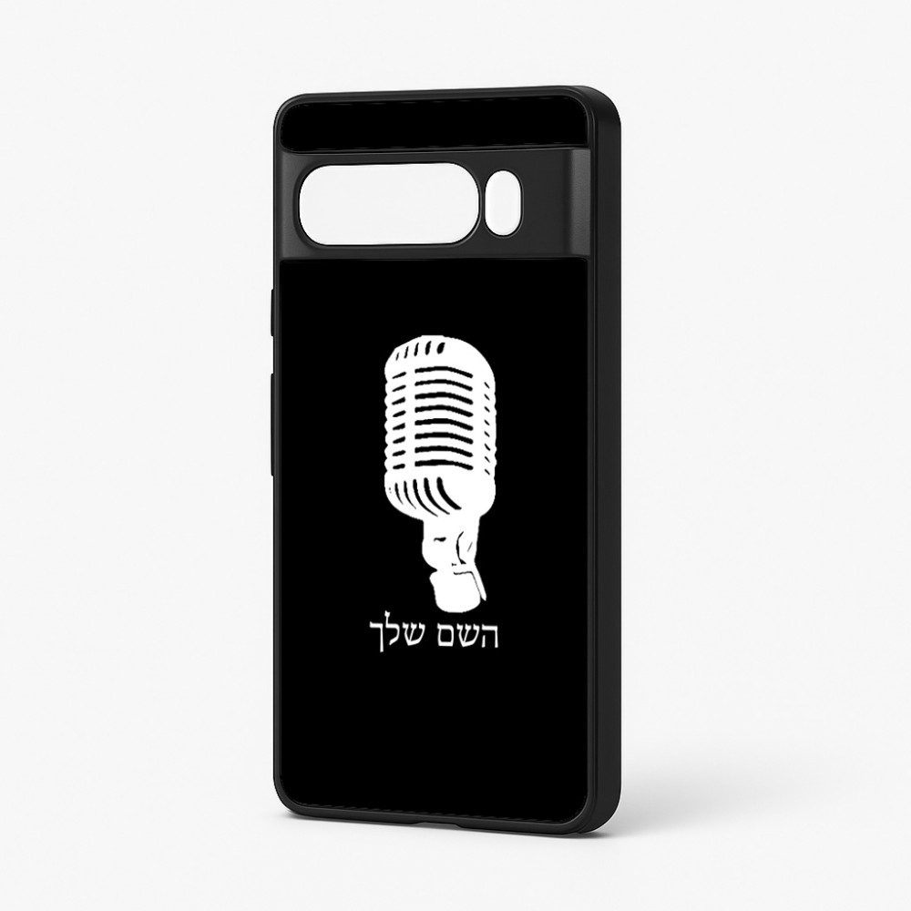 כיסוי בעיצוב אישי עם השם שלך לדגם - Google Pixel 7 Pro 5G בעיצוב מיקרופון