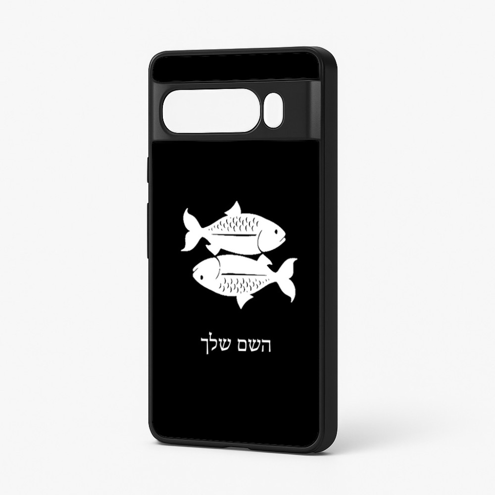 כיסוי בעיצוב אישי עם השם שלך לדגם - Google Pixel 7 Pro 5G בעיצוב מזלות - דגים