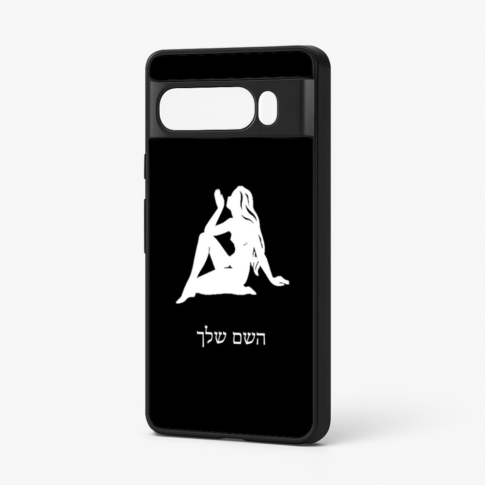 כיסוי בעיצוב אישי עם השם שלך לדגם - Google Pixel 7 Pro 5G בעיצוב מזלות - בתולה