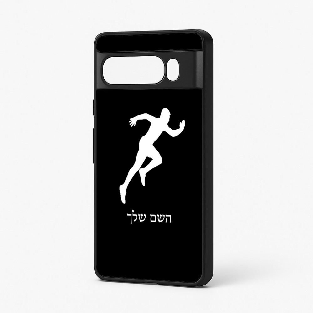 כיסוי בעיצוב אישי עם השם שלך לדגם - Google Pixel 7 Pro 5G בעיצוב רץ