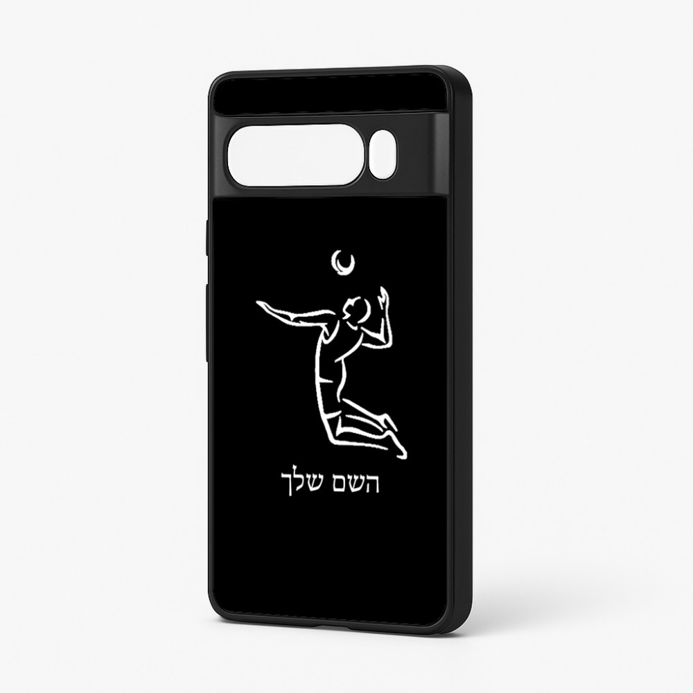 כיסוי בעיצוב אישי עם השם שלך לדגם - Google Pixel 7 Pro 5G בעיצוב שחקן כדורעף