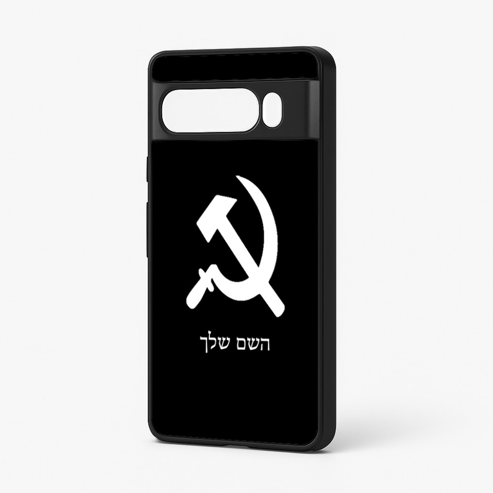 כיסוי בעיצוב אישי עם השם שלך לדגם - Google Pixel 7 Pro 5G בעיצוב פטיש ומגל