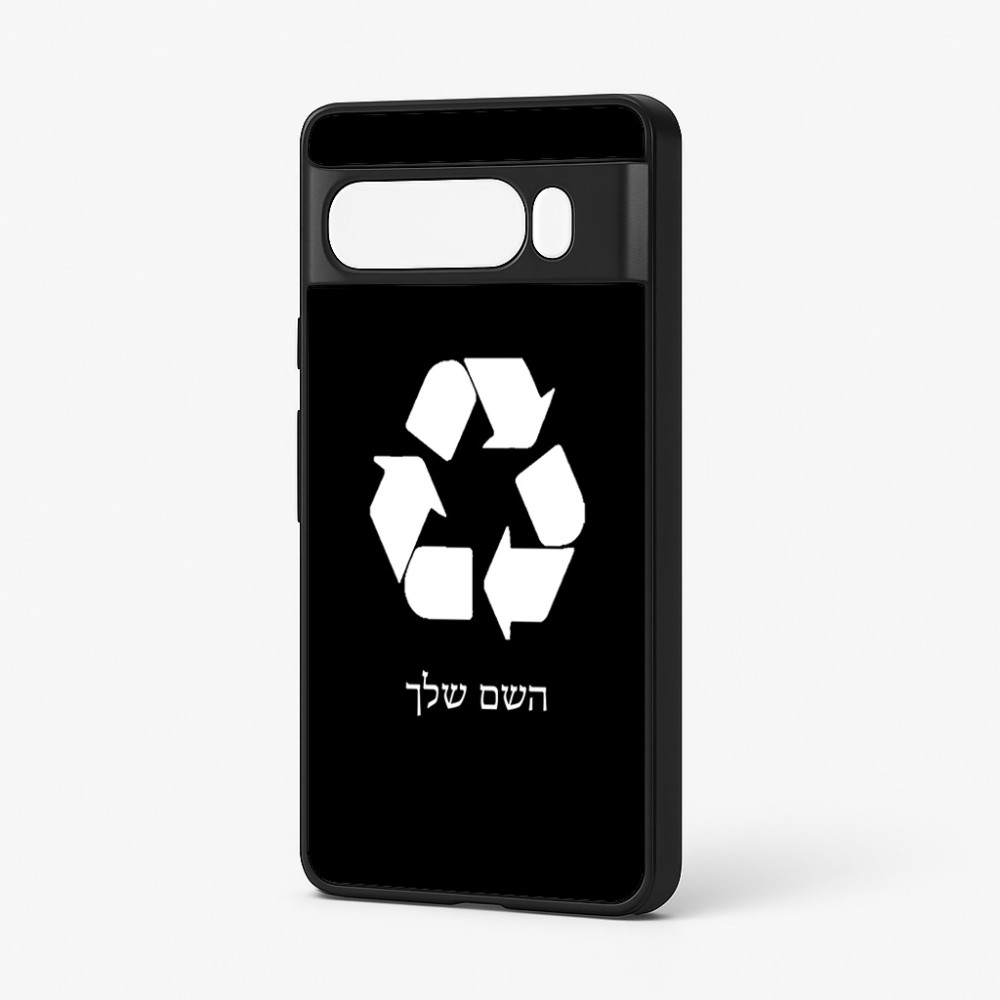 כיסוי בעיצוב אישי עם השם שלך לדגם - Google Pixel 7 Pro 5G בעיצוב למחזר