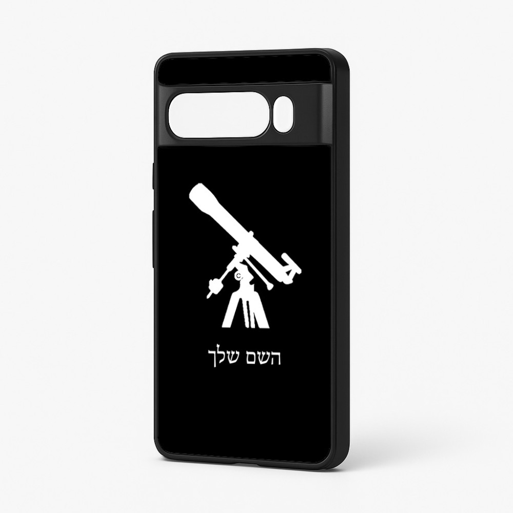 כיסוי בעיצוב אישי עם השם שלך לדגם - Google Pixel 7 Pro 5G בעיצוב טלסקופ