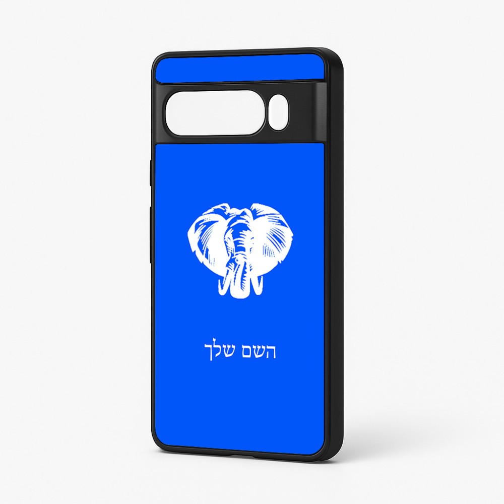 כיסוי בעיצוב אישי עם השם שלך לדגם - Google Pixel 7 Pro 5G בעיצוב ראש פיל