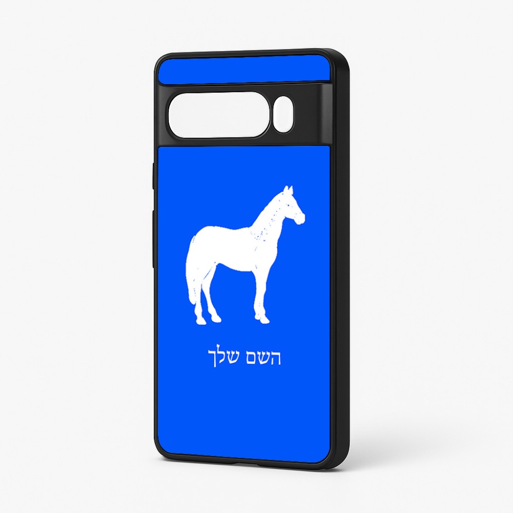כיסוי בעיצוב אישי עם השם שלך לדגם - Google Pixel 7 Pro 5G בעיצוב סוס