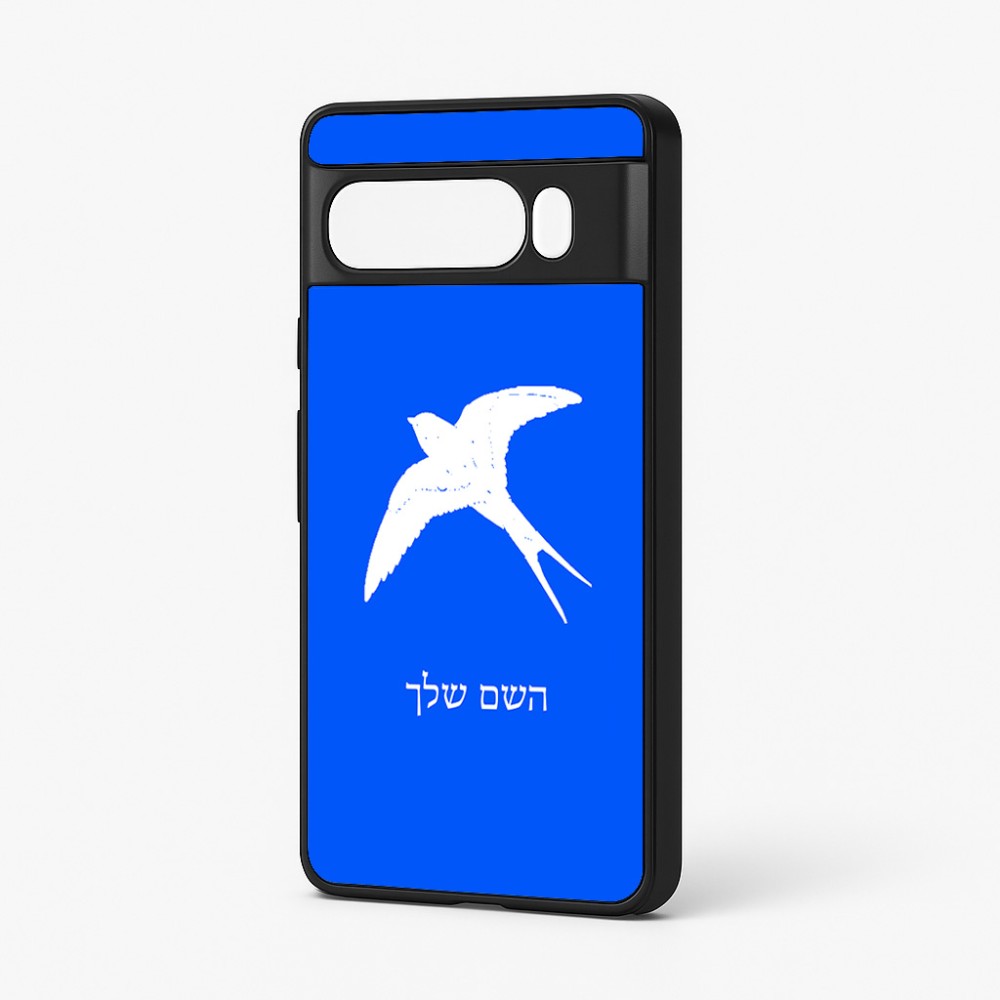 כיסוי בעיצוב אישי עם השם שלך לדגם - Google Pixel 7 Pro 5G בעיצוב לבלוע