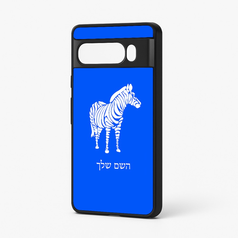 כיסוי בעיצוב אישי עם השם שלך לדגם - Google Pixel 7 Pro 5G בעיצוב זברה