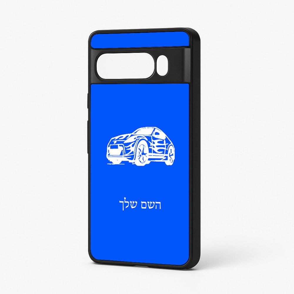 כיסוי בעיצוב אישי עם השם שלך לדגם - Google Pixel 7 Pro 5G בעיצוב מכונית