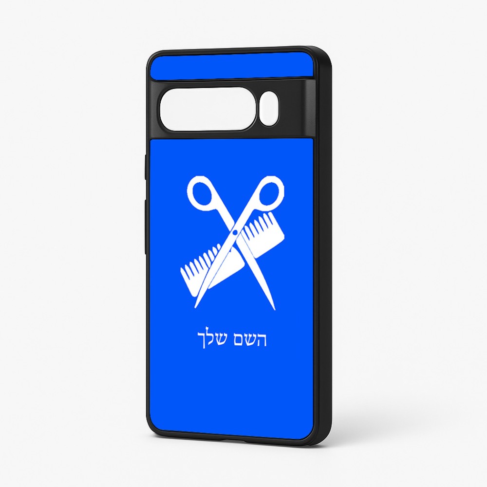 כיסוי בעיצוב אישי עם השם שלך לדגם - Google Pixel 7 Pro 5G בעיצוב מעצב שיער