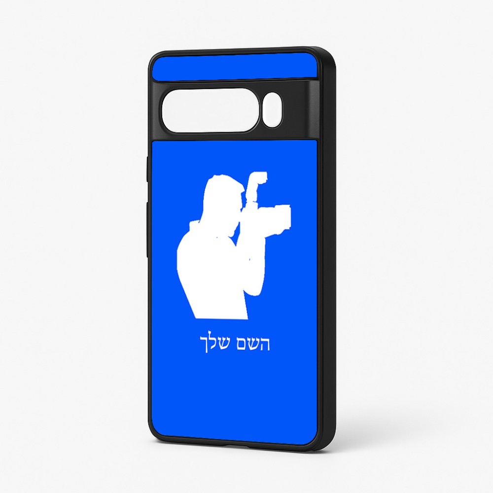 כיסוי בעיצוב אישי עם השם שלך לדגם - Google Pixel 7 Pro 5G בעיצוב צלם - גברים