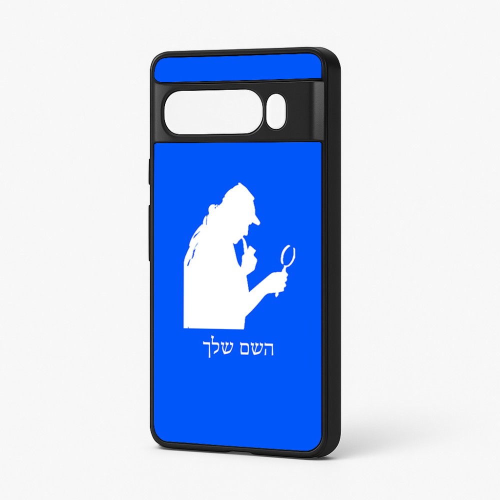 כיסוי בעיצוב אישי עם השם שלך לדגם - Google Pixel 7 Pro 5G בעיצוב בתים של שרלוק