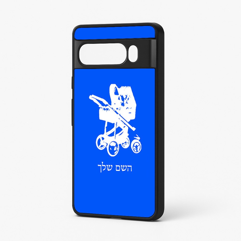 כיסוי בעיצוב אישי עם השם שלך לדגם - Google Pixel 7 Pro 5G בעיצוב עגלת תינוק