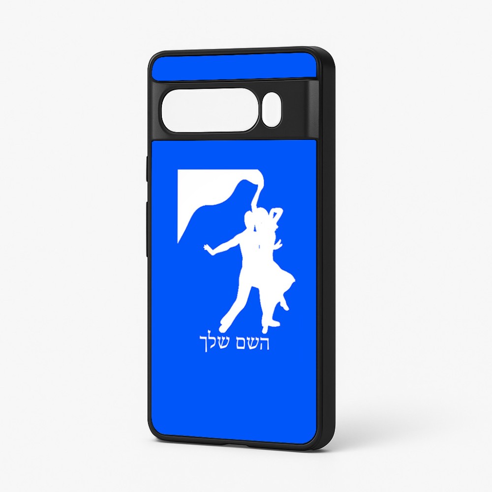 כיסוי בעיצוב אישי עם השם שלך לדגם - Google Pixel 7 Pro 5G בעיצוב אישה רוקדת עם גבר