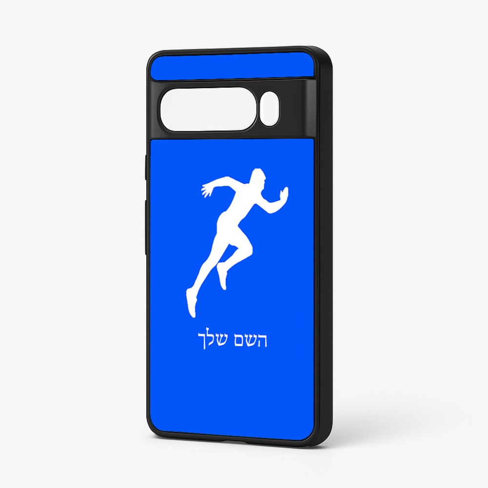 כיסוי בעיצוב אישי עם השם שלך לדגם - Google Pixel 7 Pro 5G בעיצוב רץ