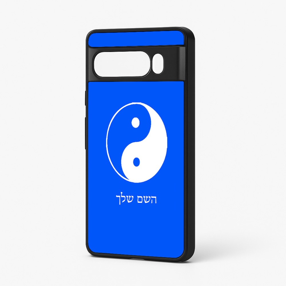 כיסוי בעיצוב אישי עם השם שלך לדגם - Google Pixel 7 Pro 5G בעיצוב סמל יינג יאנג