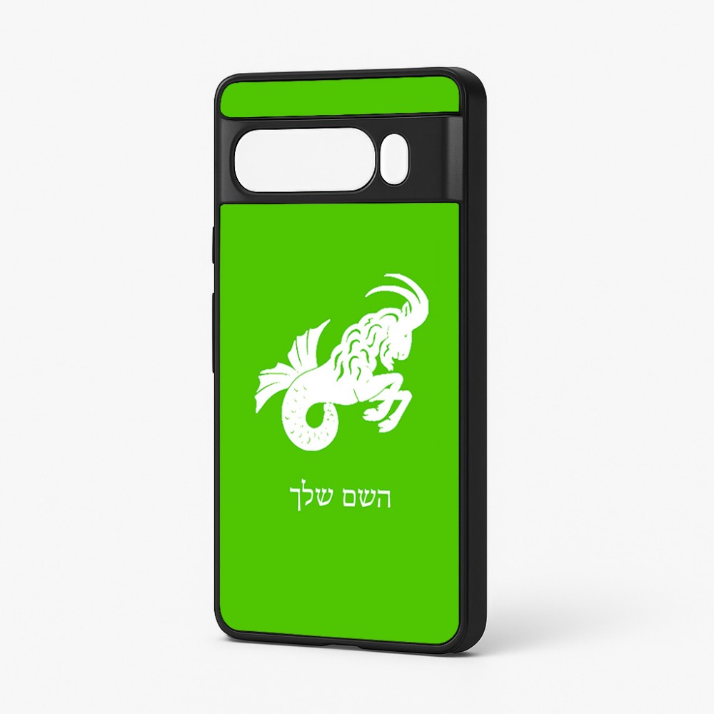 כיסוי בעיצוב אישי עם השם שלך לדגם - Google Pixel 7 Pro 5G בעיצוב מזלות - גדי
