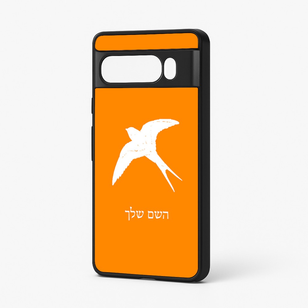 כיסוי בעיצוב אישי עם השם שלך לדגם - Google Pixel 7 Pro 5G בעיצוב לבלוע