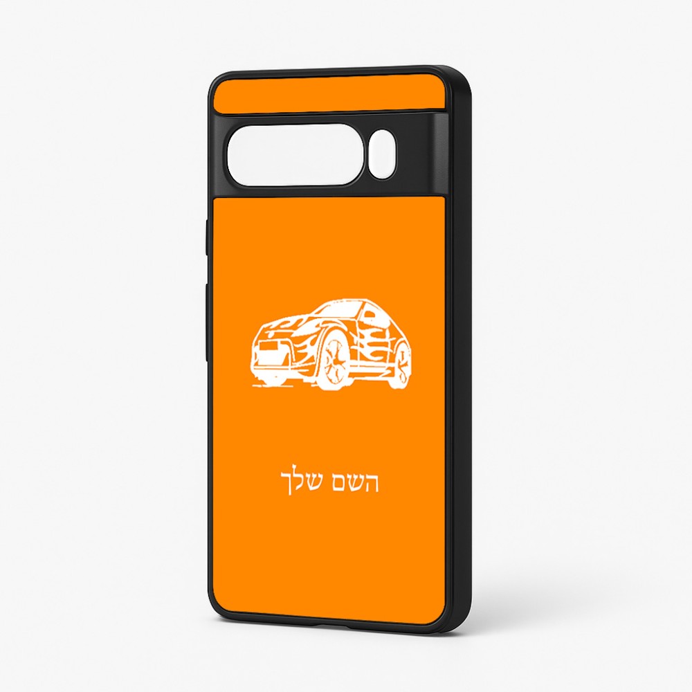 כיסוי בעיצוב אישי עם השם שלך לדגם - Google Pixel 7 Pro 5G בעיצוב מכונית