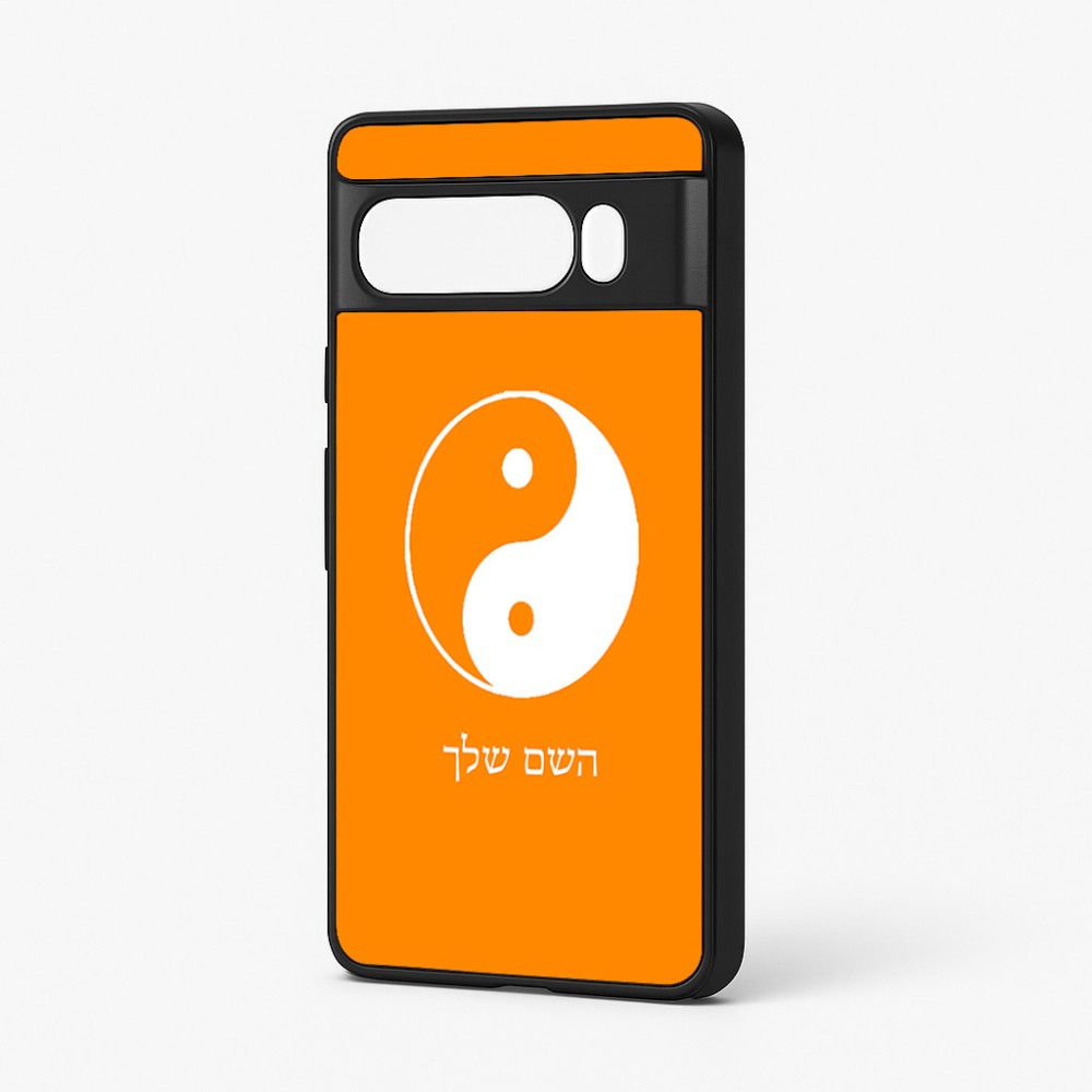 כיסוי בעיצוב אישי עם השם שלך לדגם - Google Pixel 7 Pro 5G בעיצוב סמל יינג יאנג