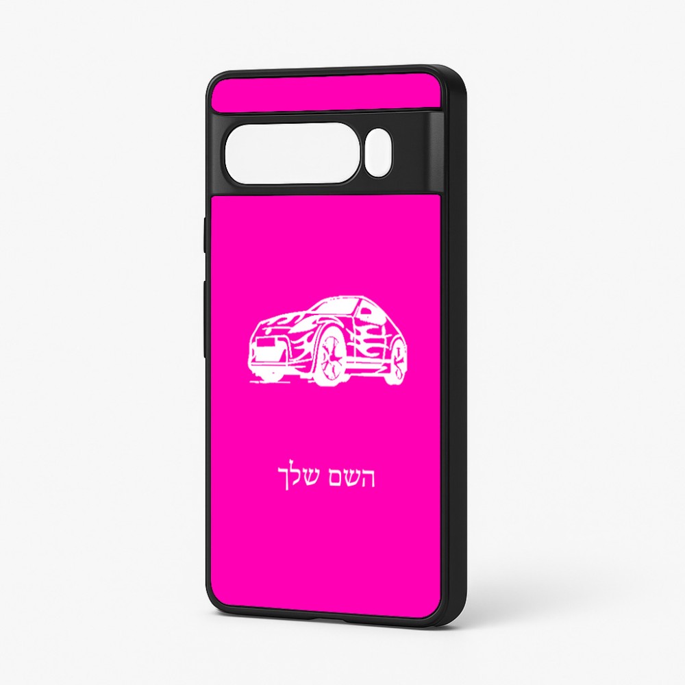 כיסוי בעיצוב אישי עם השם שלך לדגם - Google Pixel 7 Pro 5G בעיצוב מכונית