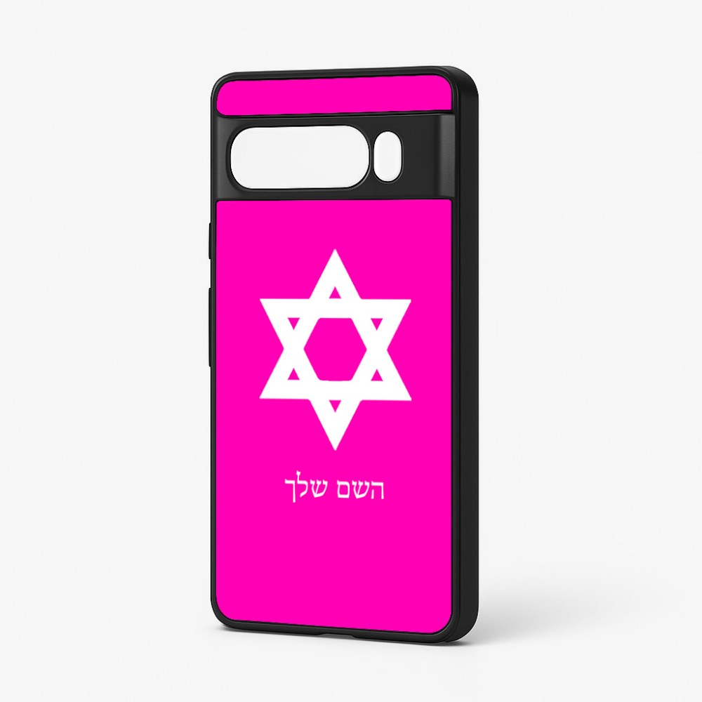 כיסוי בעיצוב אישי עם השם שלך לדגם - Google Pixel 7 Pro 5G בעיצוב מגן דוד - מגן דוד - ישראל