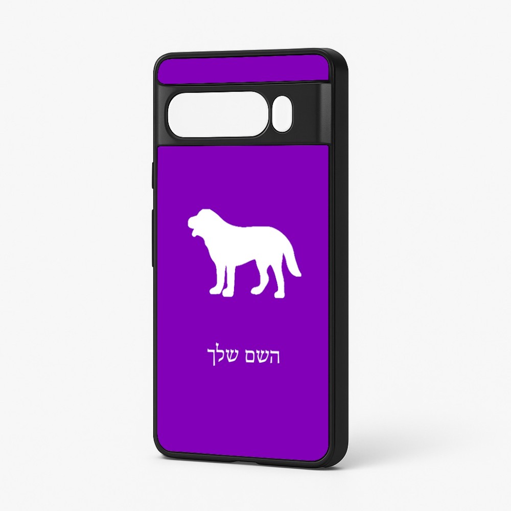 כיסוי בעיצוב אישי עם השם שלך לדגם - Google Pixel 7 Pro 5G בעיצוב כלב