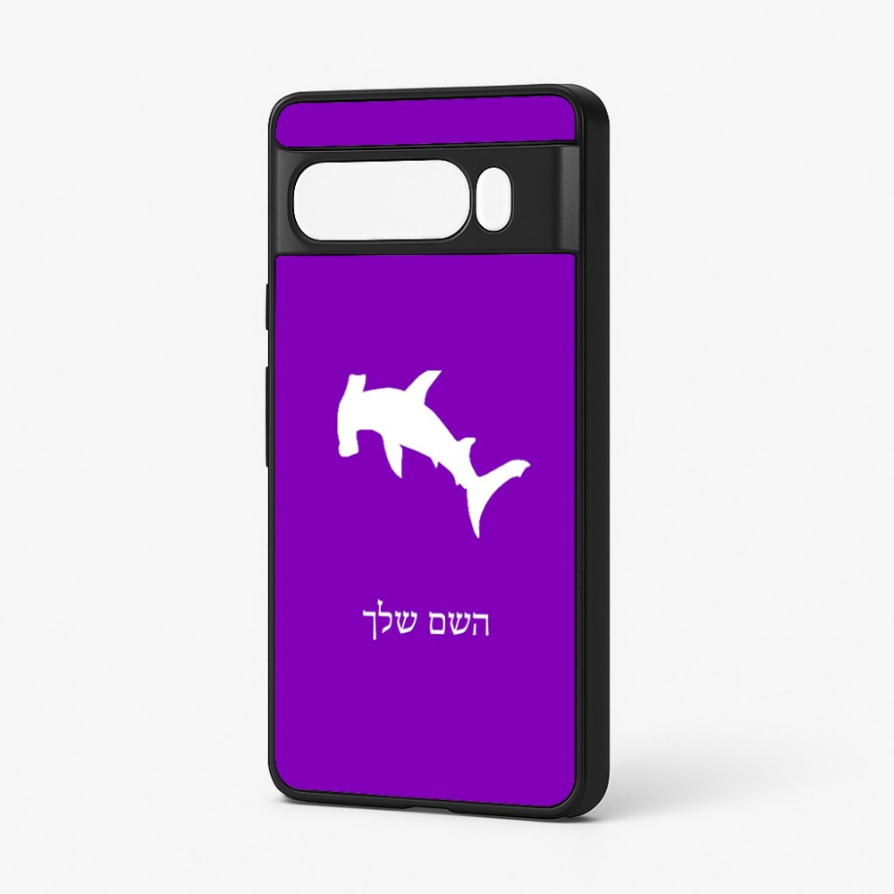 כיסוי בעיצוב אישי עם השם שלך לדגם - Google Pixel 7 Pro 5G בעיצוב כריש ראש פטיש